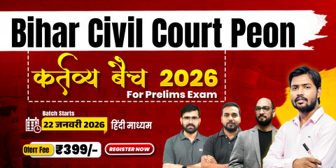Bihar Civil Court Peon Batch 2026