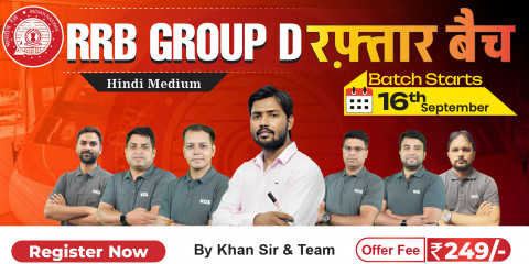 RRB GROUP D रफ्तार BATCH 2025