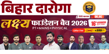 Bihar Daroga Foundation Batch 2026