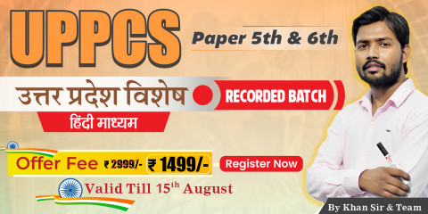 UPPCS Paper 5 & 6 Module Recorded Batch