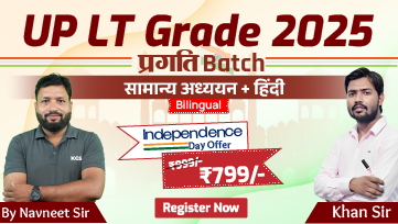UP LT Grade Hindi Batch 2025