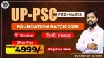 UP-PSC (Pre+ Mains) Foundation Batch 2026 Hindi Medium